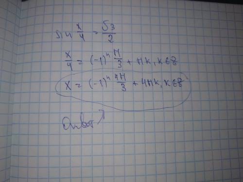 sin\frac{x}{4} = \frac{\sqrt{3} }{2} 