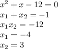 x^{2}+x-12=0\\&#10;x_{1}+x_{2}=-1\\&#10;x_{1}x_{2}=-12\\&#10;x_{1}=-4\\&#10;x_{2}=3