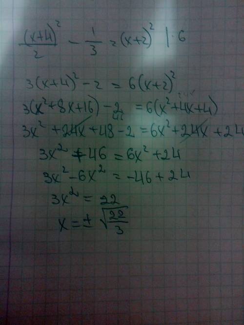 Буду весьма признательна за ! ) (x + 4)^2\2 - 1\3 = (x + 2)^2