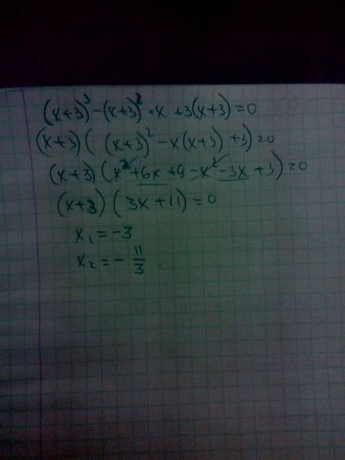 Решите уравнение: (х+3)³-(х+3)² * х + 3(х+3)=0