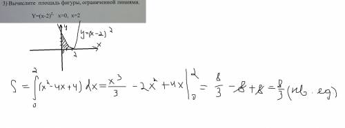 Как найти площадь фигуры ,ограниченной линиями? см.ниже
