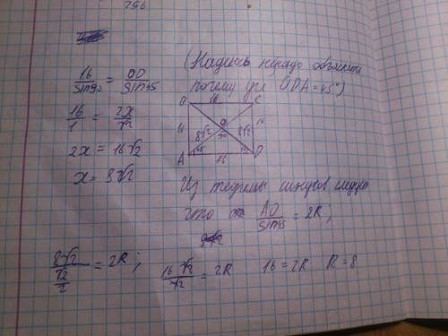 Решите на тему теорема синусов площадь квадрата adcd = 16 см ^2 (в квадрате), биссектриса bt треху