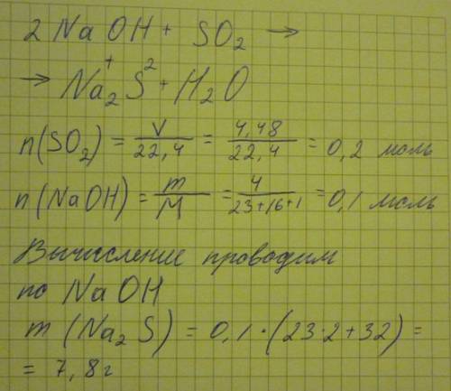 По ! через раствор, содержащий 4г naoh пропустили 4,48 л so2 1)сколько граммов соли образовалось в р