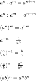 a^n \cdot a^m=a^{n+m}\\ \\ a^n:a^m=a^{n-m}\\ \\(a^n)^m=a^{nm}\\ \\a^{-n}=\frac{1}{a^n} \\ \\ (\frac{a}{b})^{-1}=\frac{b}{a}\\ \\ (\frac{a}{b})^{n}=\frac{a^n}{b^n} \\ \\ (ab)^n=a^nb^n