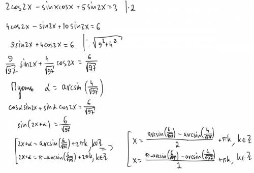 Распишите подробно, . объясните, куда деть цифру 3 после =. 2cos2x-sinxcosx+5sin2x=3