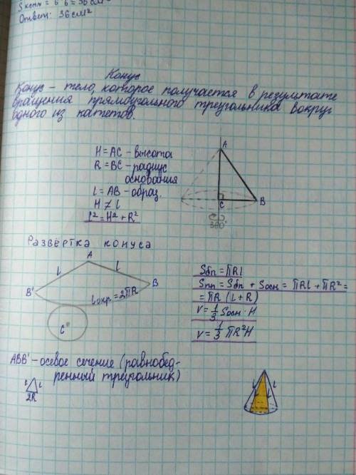 Угол при вершине осевого сечения конуса равен a, высота конуса равна h. найти площадь боковой поверх