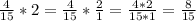 \frac{4}{15} *2= \frac{4}{15} * \frac{2}{1} = \frac{4*2}{15*1} = \frac{8}{15}