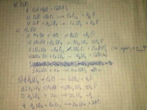 Написать все возможные реакции между этими веществами: zn, cao, h2o, c, hcl, naoh, h2so4, bacl2, cus