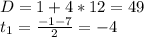 D=1+4*12=49 \\ t_1=\frac{-1-7}{2}=-4