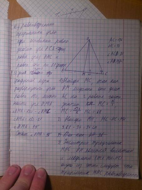 Втреугольнике abc bm - медиана и bh - высота. известно, что ac = 136, hc = 34 и угол acb= 81. найдит