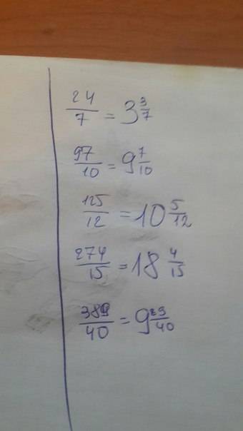 Запиши у вигляди неправильного дробу и видели з нього цилу частину: 24: 7; 97: 10; 125: 12; 274: 15;