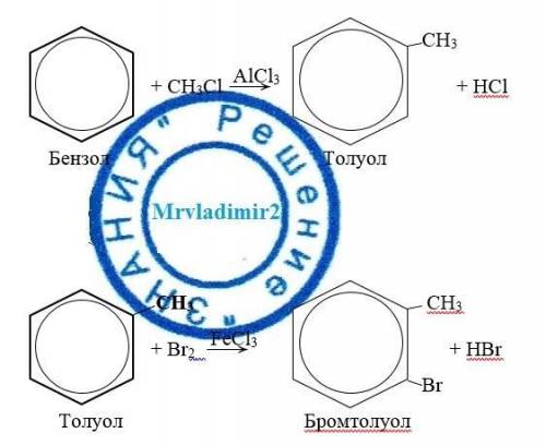 Из бензола получить толуол потом получить бромтолуол