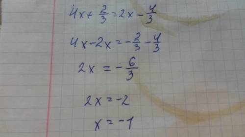 Решите уравнение 4x + 2/3 = 2*(x - 2/3) * это умножение / это деление