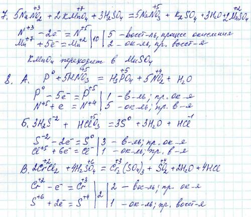 Если решить окислитель но востоновительные реакции 7,8