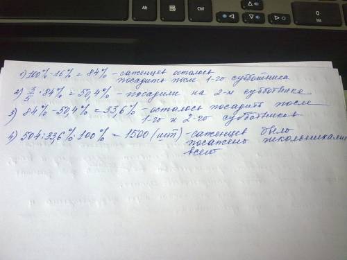 На трёх субботниках школьники занимались озеленением территории школы, причём на первом субботнике о