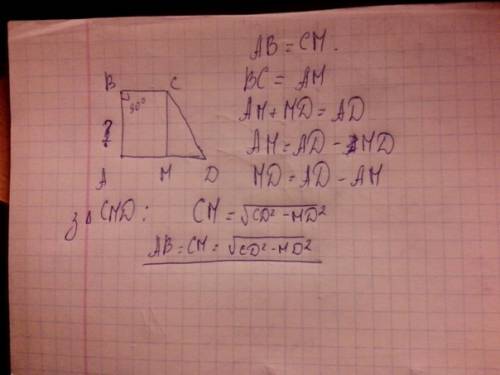 Решить abcd трапеция угол b = 90 градусов найдите ab решите до утра