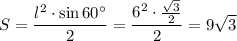 S= \dfrac{l^2\cdot \sin 60а}{2}= \dfrac{6^2\cdot \frac{ \sqrt{3} }{2} }{2} =9\sqrt{3}