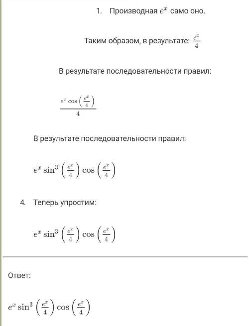 Найти производные данных функций, , с подробным решением. буду безумно за !