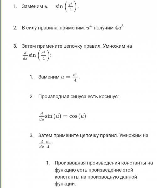 Найти производные данных функций, , с подробным решением. буду безумно за !