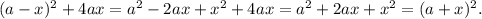 (a-x)^{2}+4ax=a^{2}-2ax+x^{2}+4ax=a^{2}+2ax+x^{2}=(a+x)^{2}.