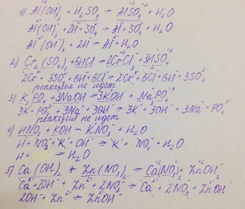Напишите молекулярные, полные и сокращенные ионные уравнения: 1) al(oh)3+h2so4= 2) cr2(so4)3+hcl= 3)