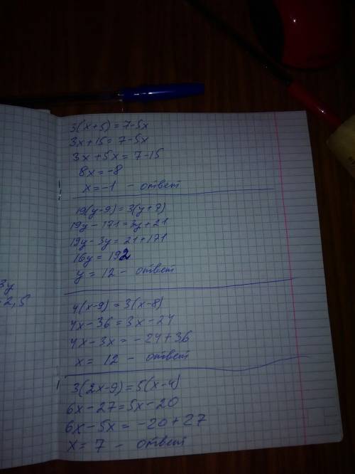 6класс 3(х+5)=7-5х; 19(у-9)=3(у+7); 4(х-9)=3(х-8); 3(2х-9)=5(х-4); 7(3-2х)=15(1-х).