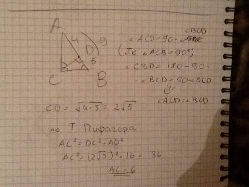 Высота cd прямоугольного треугольника авс отсекает от гипотенузы ав, равной 9см, отрезок аd, равный