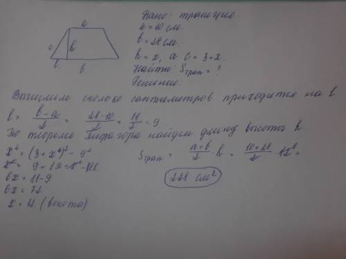 Основания равнобедренной трапеции равны 10 см и 28 см,а ее высота на 3 см короче боковой стороны. на