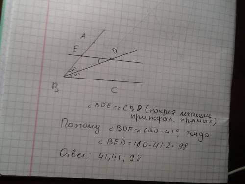 Дан угол авс, равный 82° через точку d, лежащую на его биссектрисе, проведена прямая, параллельная п