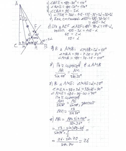На катете вс прямоугольного треугольника авс(угол с=90) выбраны точки м и н так, что углы сам=ман=на