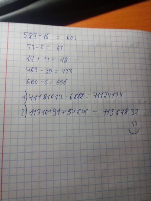 Решть примеры: 587+15= 72-6= 14+(8-4)= 463-(50-20)= 660+6= под звёздочкой: 1)41181012-6888= 2)113101