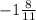 -1 \frac{8}{11}