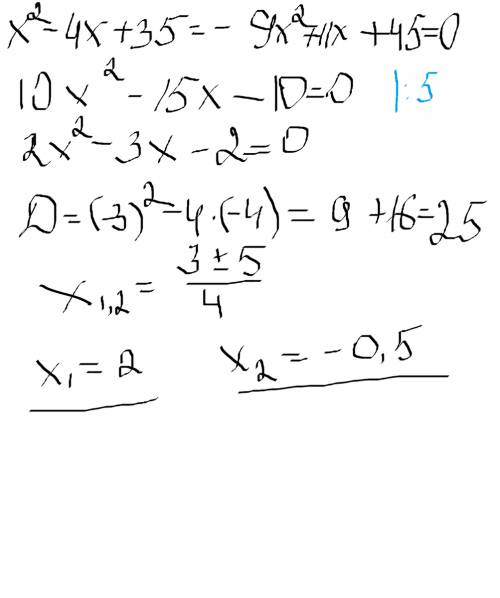 Икс в квадрате минус 4 икс плюс 35 равно минус 9 икс в квадрате плюс 11 икс плюс 45