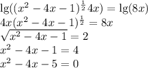 \lg((x^2-4x-1)^{ \frac{1}{2} }4x)=\lg (8x) \\ 4x(x^2-4x-1)^{\frac{1}{2}}=8x \\ \sqrt{x^2-4x-1}=2 \\ x^2-4x-1=4 \\ x^2-4x-5=0