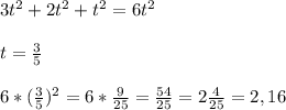 3t^2+2t^2+t^2=6t^2\\\\t= \frac{3}{5}\\\\6*( \frac{3}{5})^2=6* \frac{9}{25}= \frac{54}{25}=2 \frac{4}{25}=2,16