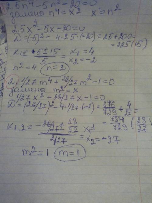 Решите 1) 2.5n^4-5n^2-20=0 2) 1/27m^4+26/27m^2-1=0 3) t^4-1/5t^2+1/100=0