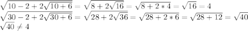 \sqrt{10-2+2 \sqrt{10+6}}= \sqrt{8+2 \sqrt{16}}= \sqrt{8+2*4}= \sqrt{16}=4 \\ \sqrt{30-2+2 \sqrt{30+6}}= \sqrt{28+2 \sqrt{36}}= \sqrt{28+2*6}= \sqrt{28+12}= \sqrt{40} \\ \sqrt{40} \neq 4 \\