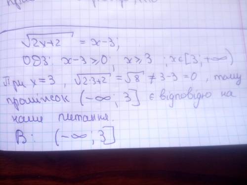 Укажіть проміжок якому не належить корінь рівняння √2x+2 =x-32x+2 под корнем полностю промежутки (6;