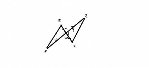 Отрезки еf и pq пересекаются в их середине м.докажите,что pe || fq