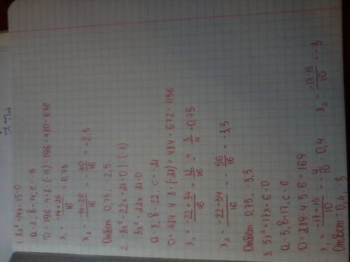 Вообще ничего не понимаю в квадратных уравнениях. . 1. 8x^2+14x-15=0 2. -8x^2-22x+21=0 3. 5x^2+17x+6