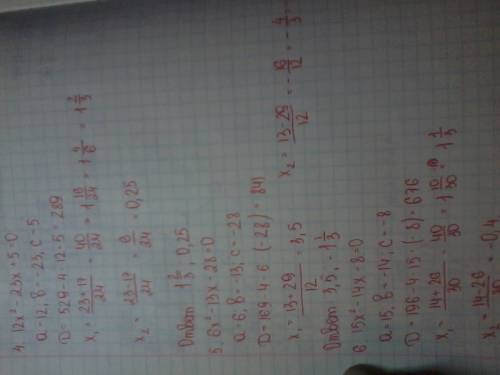 Вообще ничего не понимаю в квадратных уравнениях. . 1. 8x^2+14x-15=0 2. -8x^2-22x+21=0 3. 5x^2+17x+6