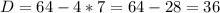 D=64-4*7=64-28=36