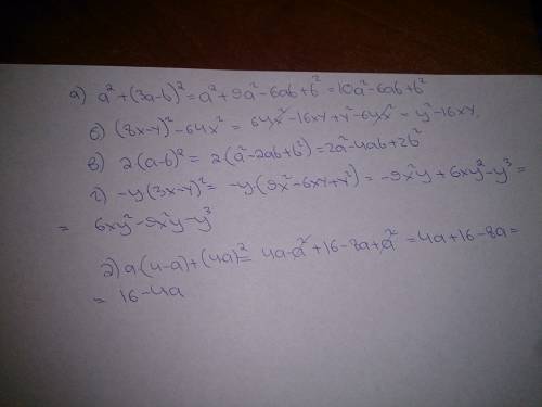 Подскажите , много . преобразуйте в многочлен: a) a в квадрате +(3a - b) в квадрате. б) (8x-y) в ква