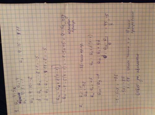 1. докажите, что последовательность, заданная формулой an=4-5n, является арифметической прогрессией