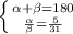 \left \{ {{ \alpha + \beta =180} \atop { \frac{ \alpha }{ \beta } = \frac{5}{31} }} \right.