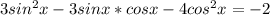 3sin^{2}x-3sinx*cosx-4cos^{2}x=-2