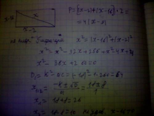 Диагонали прямоугольника больше его сторон на 2 и 16см соответственно.найдите площадь прямоугольника