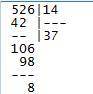 526: 14 столбиком с остатком плз быстро