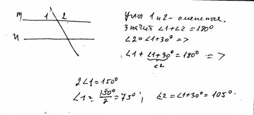 Дано: m||n угол 2 больше угла 1 на 30 градусов. найти: угол 1, угол 2