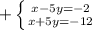 + \left \{ {{x-5y=-2} \atop {x+5y=-12}} \right.